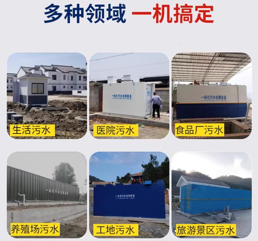 临城场景全覆盖！甘肃嘉源通一体化污水处理设备，适配城乡工业全场景污水治理