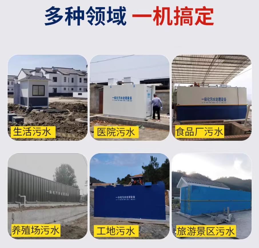 临城甘肃兰州地埋式污水处理设备厂家｜一体化埋地污水治理设备｜乡镇乡村厂区小区通用解决方案